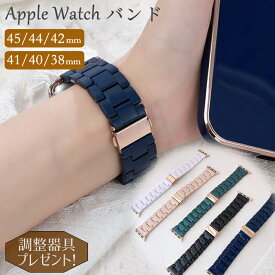 アップルウォッチ バンド ベルト Apple Watch SE 7 applewatch 40mm 44mm 45mm 41mm 42mm 38mm おしゃれ 女性 レディース applewatch7 メンズ かわいい アップル ウォッチ 可愛い アップルウォッチベルト シリーズSE シリーズ7 スマートウォッチ アップルウォッチ 5 大人女子