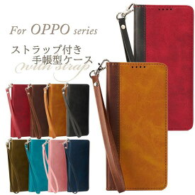 【限定価格】 OPPO Reno9 A ケース 手帳型 OPPO Reno7 A 手帳型ケース OPPO Reno5 A ストラップ付き スマホケース 手帳 オッポリノ9A ストラップ カバー おしゃれ OPPOReno9A オッポリノ7A オッポ 大人 手帳型スマホケース 携帯ケース ベルトなし Reno5A 手帳ケース