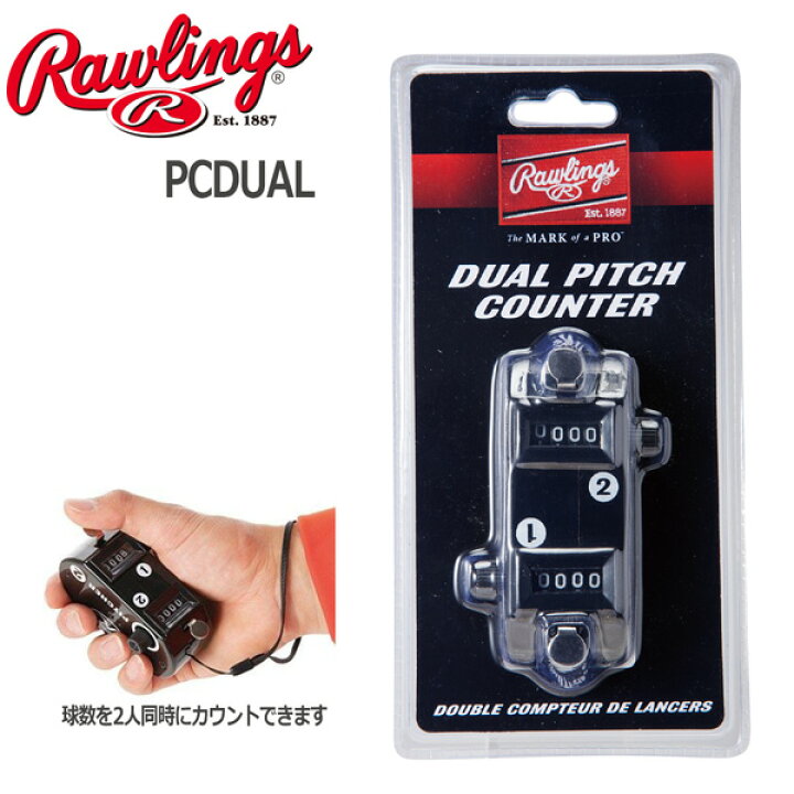 570円 ブランドのギフト ローリングス Rawlings 野球 投球数カウント用 デュアルピッチカウンター PCDUAL 570円 ブランドのギフト ローリングス Rawlings 野球 投球数カウント用 デュアルピッチカウンター PCDUAL