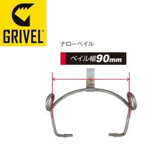 GRIVEL �O���x�� �p�[�c �i���[�x�C��