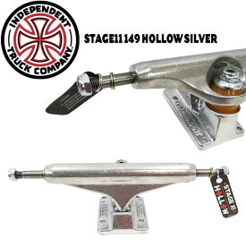 INDEPENDENT インディペンデント STAGE11 149 HOLLOW SILVER 1個売り SK8 トラック TRUCK