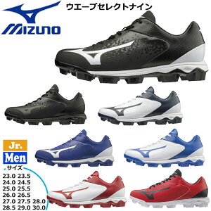ミズノ 野球スパイク ソフトボールの人気商品 通販 価格比較 価格 Com