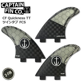 CAPTAIN FIN キャプテンフィン CF QUICKNESS TT ツインタブ FCS トライフィン