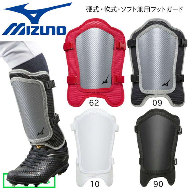 楽天市場】野球 MIZUNO ミズノ フットガード 打者用プロテクター 1djlg103 : MOVE 楽天市場】野球 MIZUNO ミズノ フットガード 打者用プロテクター 1djlg103 : MOVE