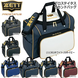 野球 ZETT ゼット プロステイタス ベースボールバッグ bap520