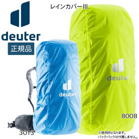 ドイター deuter レインカバー(45-90L)