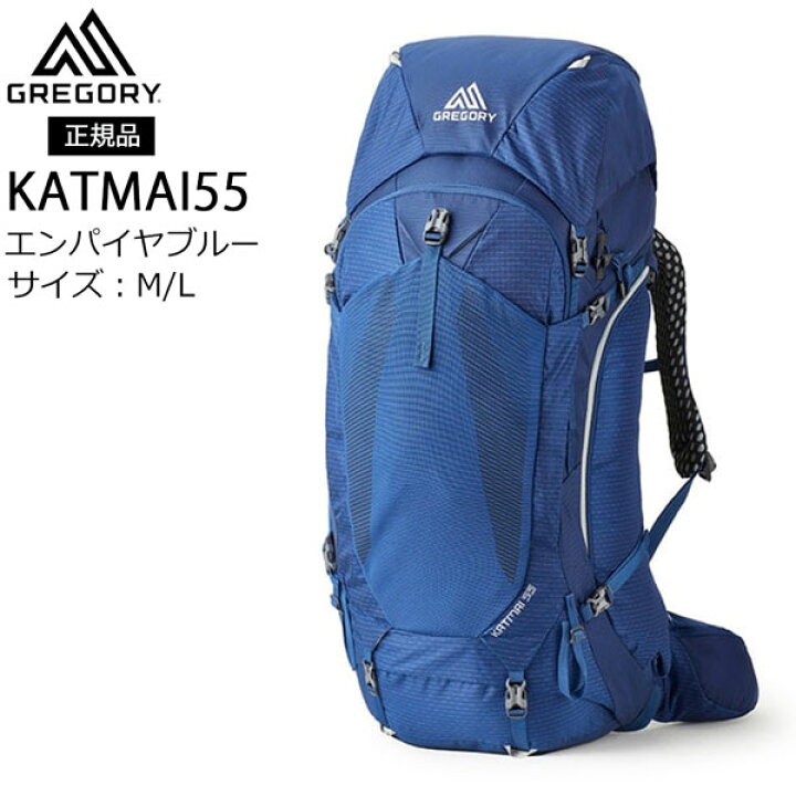 楽天市場】値下げ グレゴリー GREGORY カトマイ55 KATMAI55 エンパイヤ 