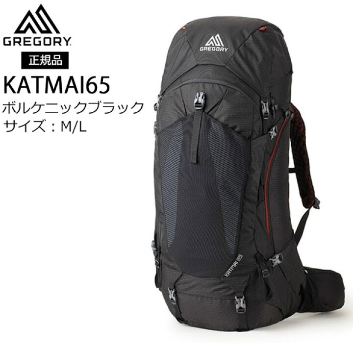 楽天市場】値下げ グレゴリー GREGORY カトマイ65 KATMAI65 ボルケ 