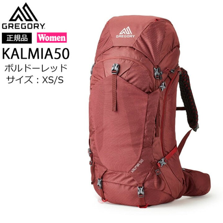 楽天市場】値下げ グレゴリー GREGORY カルミア50 KALMIA50 ボルドー 