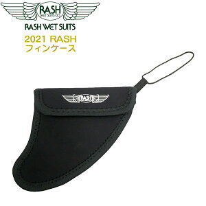 フィンケース RASH ラッシュ サーフィン ウェット素材 ワンサイズ 小物入れ ブラック メール便配送
