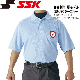 野球 SSK エスエスケイ 審判用半袖ポロシャツ 夏モデル -パウダーブルー-