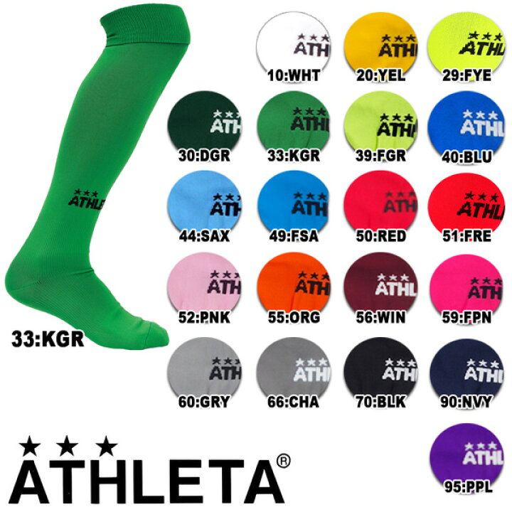 楽天市場 アスレタストッキング Athleta ゲーム ストッキング ソックス アスレタソックス サッカー フットサル チームオーダー Ath Team メール便配送 Move