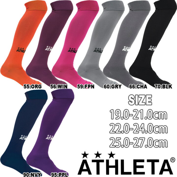 楽天市場 アスレタストッキング Athleta ゲーム ストッキング ソックス アスレタソックス サッカー フットサル チームオーダー Ath Team メール便配送 Move