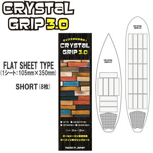 NEW NX^Obv CRYSTAL GRIP 3.0 FLAT SHEET TYPE SHORT 8 tbgV[g NON WAXV[g