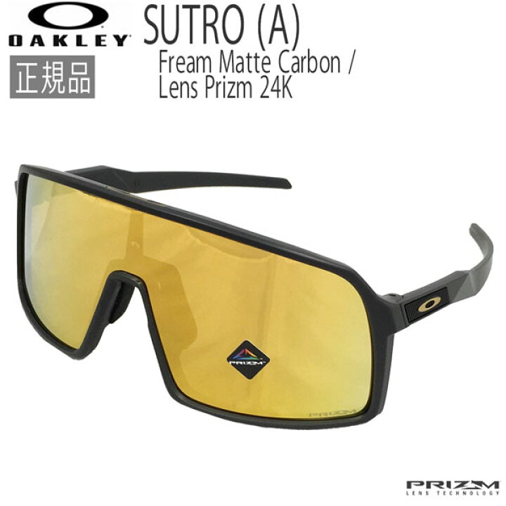 楽天市場】オークリー サングラス ストロ スポーツ OAKLEY SUTRO (A 