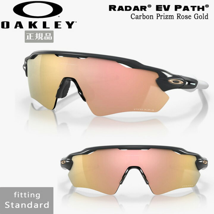 楽天市場】オークリー サングラス レーダーEVパス OAKLEY RADAR EV  