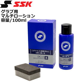 野球メンテナンス エスエスケイ SSK グラブ用マルチローション容量100ml