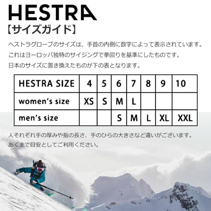 楽天市場】スキー スノーボード 手袋 21-22 HESTRA ヘストラ 31190 ERGO GRIP ACTIVE WOOL TERRY  エルゴグリップアクティブウールテリー 21-22-GR-HES ハイクアップ バックカントリー 薄め : MOVE