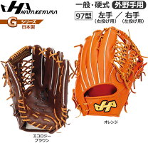 楽天市場】ハタケヤマ 外野手用の通販