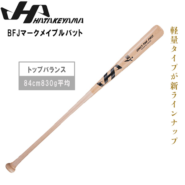 バット 野球 ハタケヤマの人気商品・通販・価格比較 - 価格.com