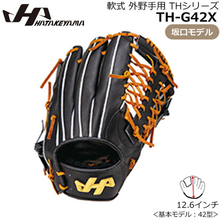 楽天市場】外野手用 軟式グラブ HATAKEYAMA ハタケヤマ 野球 グローブ 