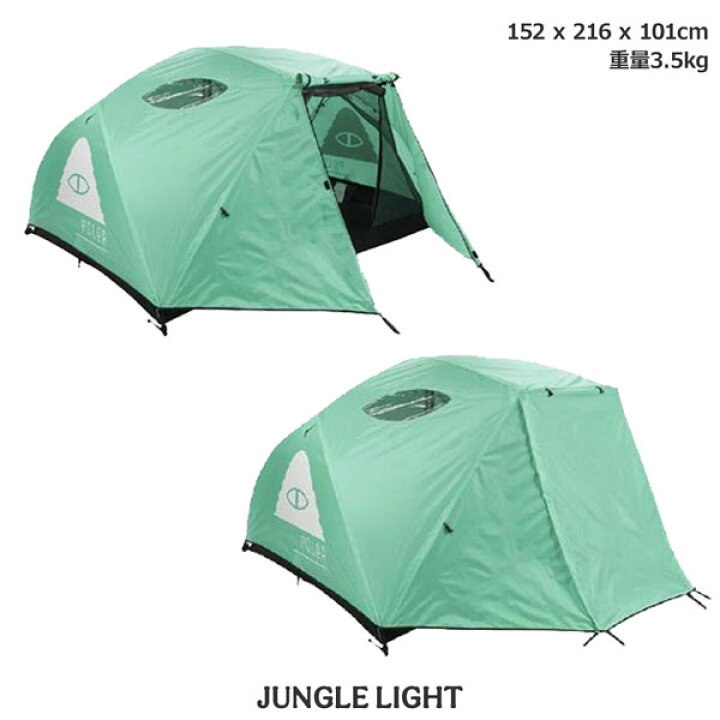 楽天市場】キャンプ フェス テント 22SP POLER ポーラー 2 PERSON TENT 