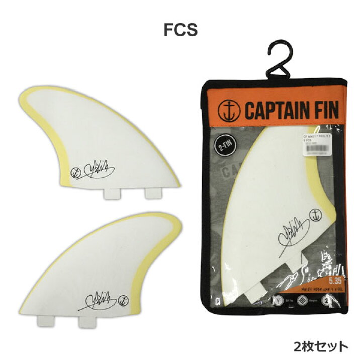 楽天市場】CAPTAIN FIN キャプテンフィン MIKEY FEBRUARY KEEL 5.35 