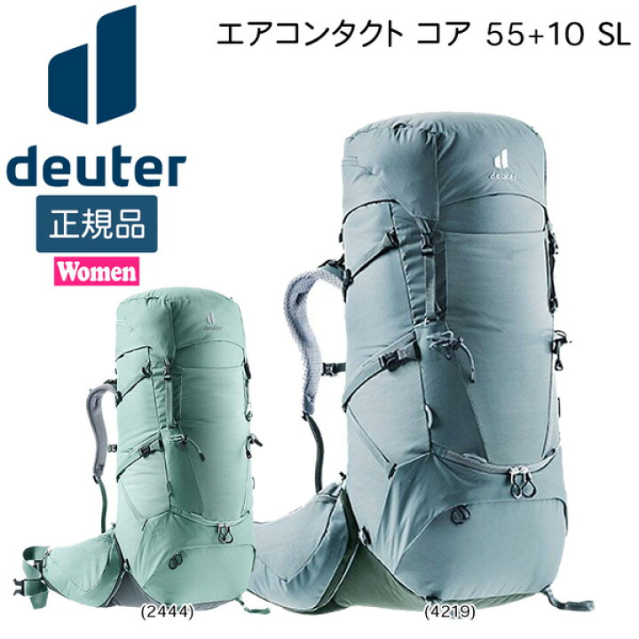 楽天市場】【値下げ】トレッキング ドイター DEUTER エアコンタクト 