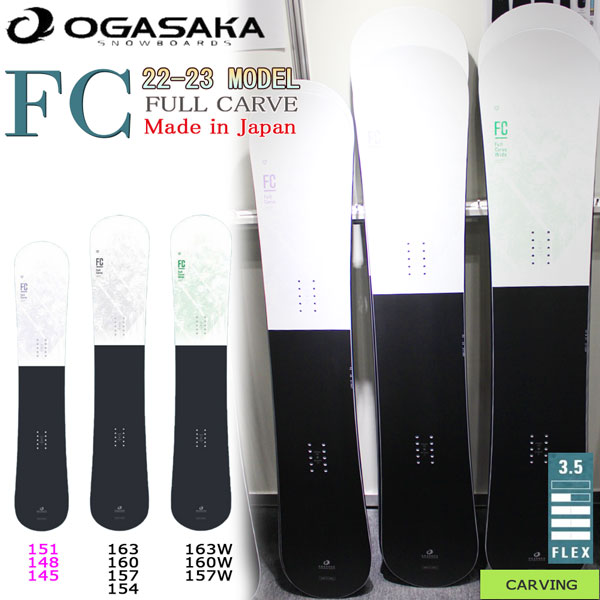 楽天市場】スノーボード 板 22-23 OGASAKA オガサカ FC 22-23-BO-OGA