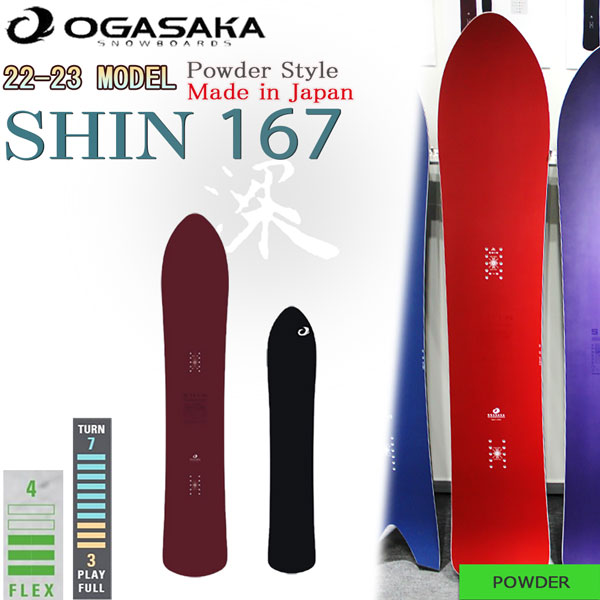 OGASAKA SHIN 167cm-