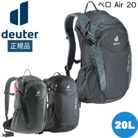 ドイター deuter ベロ Air 20 デイパック