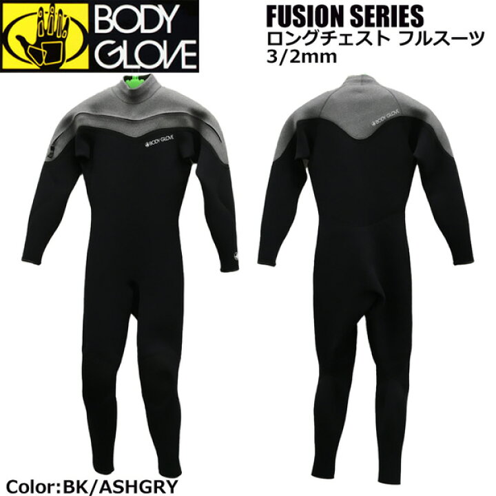 楽天市場】ウエットスーツ ジャージ フルスーツ ボディグローブ 22  