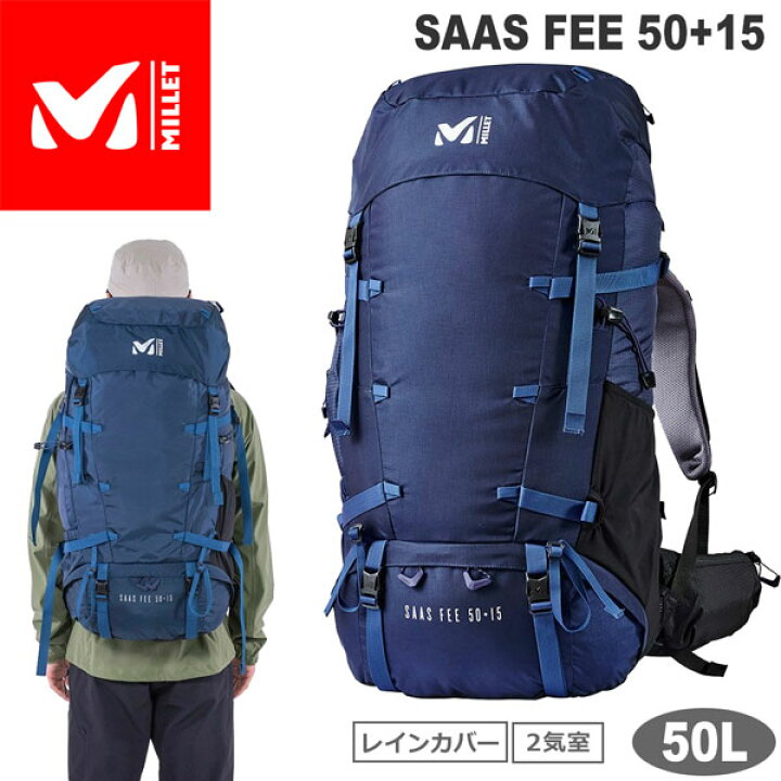 楽天市場】ミレー MILLET SAAS FEE 50+15 サースフェー50+15 バック 