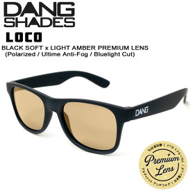 サングラス アンチフォグ 眼鏡 マスク 22SP DANG SHADES ダンシェイズ LOCO BLACK SOFT x LIGHT AMBER PREMIUM LENS ロコブラックソフトライトアンバーレンズ POLARIZED ULTIME ANTI-FOG BLUELIGHT CUT サーフィン スノーボード フェス