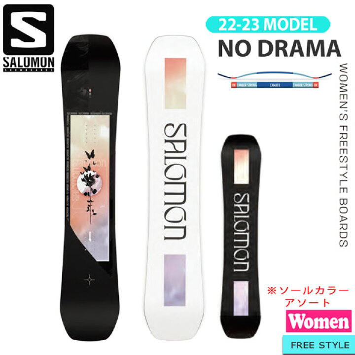 楽天市場】スノーボード 板 22-23 SALOMON サロモン NO DRAMA ノー 