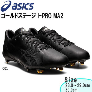 싅 XpCN ߍ݋ E^\[  ʗp AVbNXx[X{[ asicsbaseball S[hXe[W I PRO MA2
