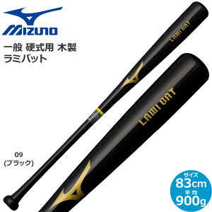 野球 バット ミズノ MIZUNO 硬式用 木製 ラミバット 83cm900g平均