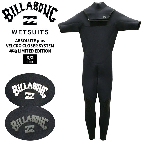 ビラボン ウェットスーツ シーガル - ウェットスーツの人気商品・通販 