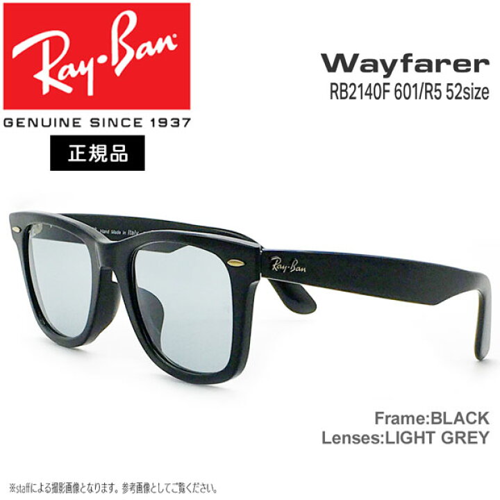 楽天市場】レイバン サングラス ウェイファーラー RayBan Wayfarer  