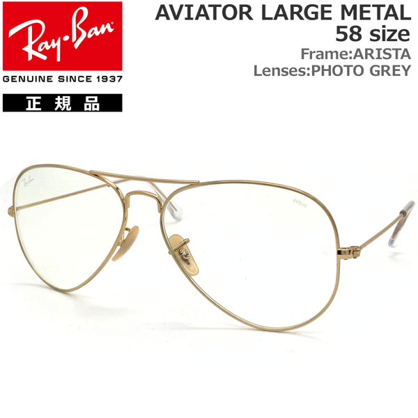 レイバン サングラス 調光レンズ アビエーター RayBan AVIATOR RB3025 001/5F(58サイズ) 正規品 保証書付き あす楽 |  MOVE