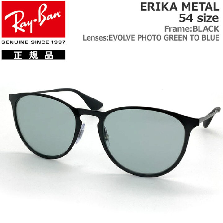 楽天市場】レイバン サングラス 調光レンズ エリカ メタル RayBan 