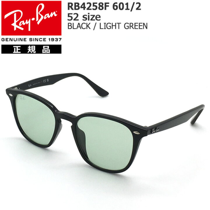 楽天市場】レイバン サングラス RayBan RB4258F 601/2(52サイズ 