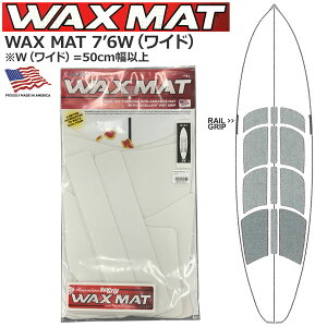 【ポイントアップデー】/ワックスシート ワックスマット WAX MAT 7’6W ワイド