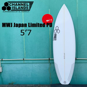 サーフボード チャネルアイランズ アルメリック MWJ Japan Limited PU 5’7 TRI FCS2 フィンBOX カリフォルニア製 日本正規品