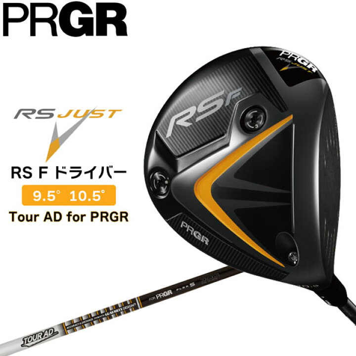 楽天市場】プロギア RSJUST-F ドライバー シャフト:Tour AD for PRGR 