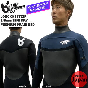 ウェットスーツ ブレーカーアウト セミドライの人気商品・通販・価格 