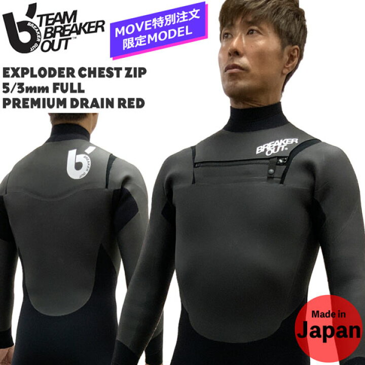 楽天市場】22-23 BREAKEROUT ブレーカーアウト EXPLODER CHEST ZIP 5  