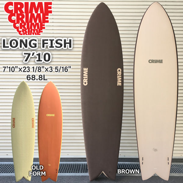 在庫処分】 CRIME LONG FISH 8'10 手渡し限定 tbg.qa