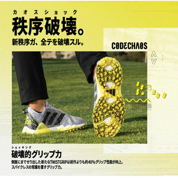 楽天市場】アディダス ゴルフシューズ コードカオス BOA フットウェア 