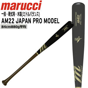 }` marucci }[` dؐobg AM22 JAPAN PRO MODEL BFJ W[[O obg MVEJAM22